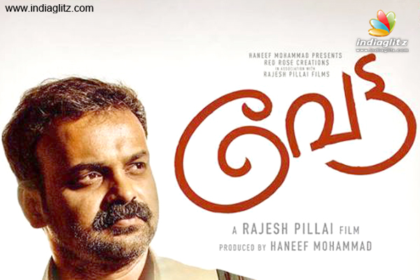 Vettah from 26th Feb Malayalam News IndiaGlitz