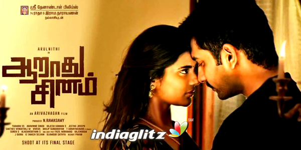 aarathu sinam movie review in tamil