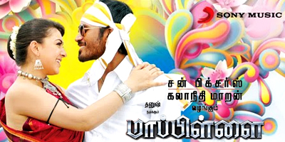 Mappillai Music Review