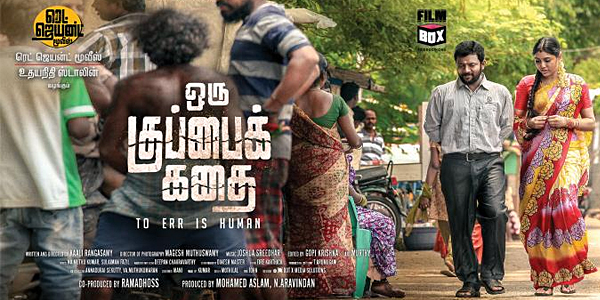 Oru Kuppai Kathai Music Review