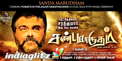 Sandamarudham Peview