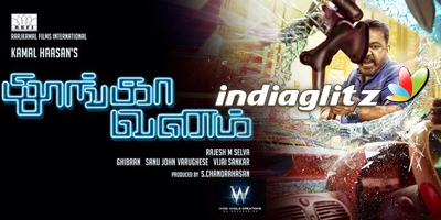 Thoongaavanam Music Review