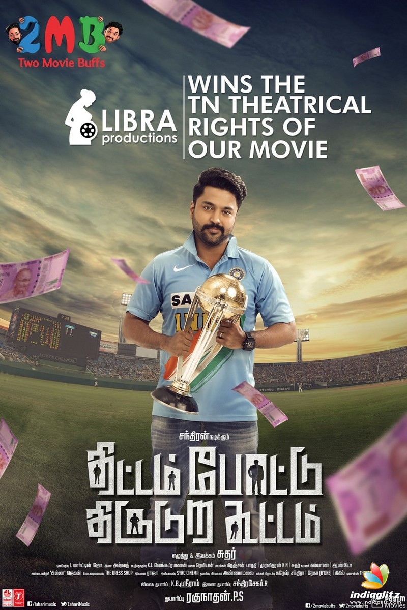 Thittam Pottu Thirudura Koottam Thittam Pottu Thirudura Koottam