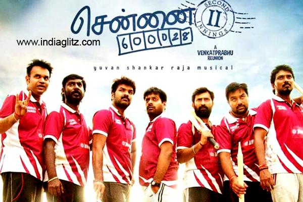 'Chennai 600028 II' Audio And Trailer Launch: Date, Time And Venue ...