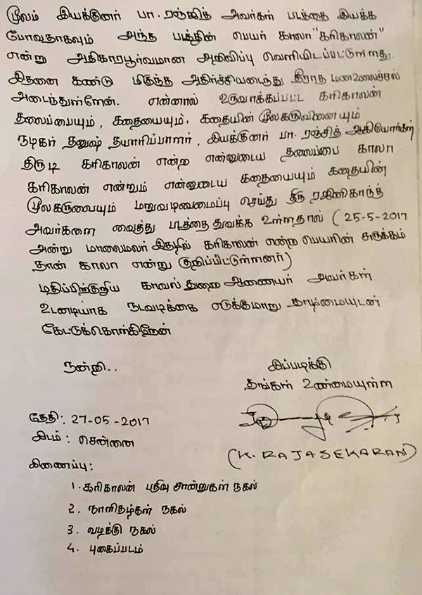 letter telugu agreement in 'Kaala Plagiarism Karikaalan complaint Superstar's against