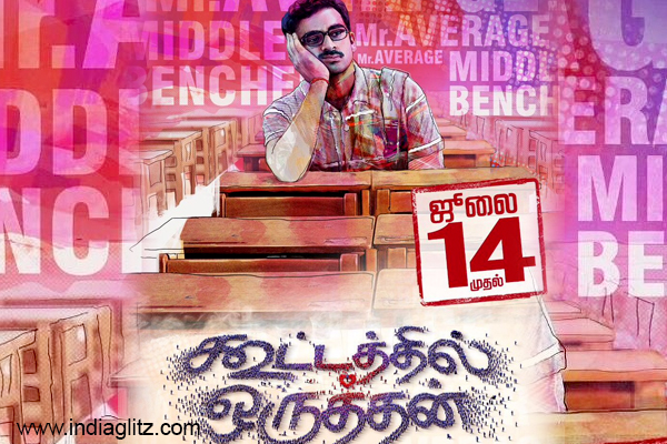 Kootathil oruthan best sale movie hotstar