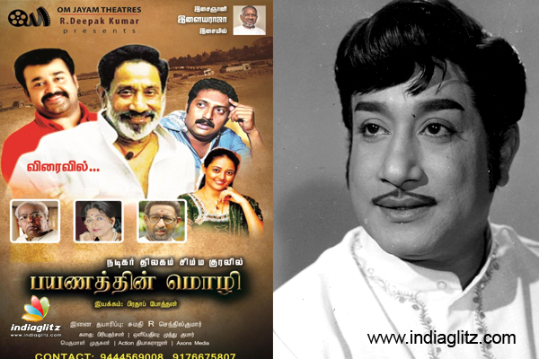 sivaji ganesan last movie