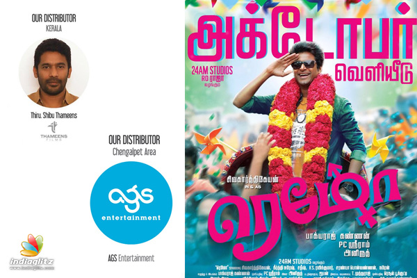 Remo distribution rights sold to AGS