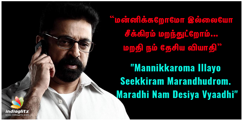 Kamal Haasan