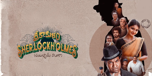 Srikakulam Sherlock Holmes Peview